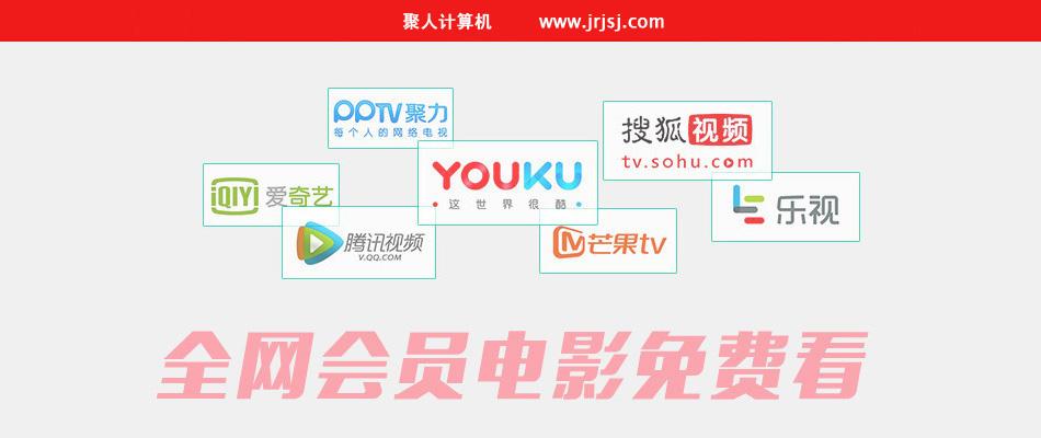 视频网站广告投放方式