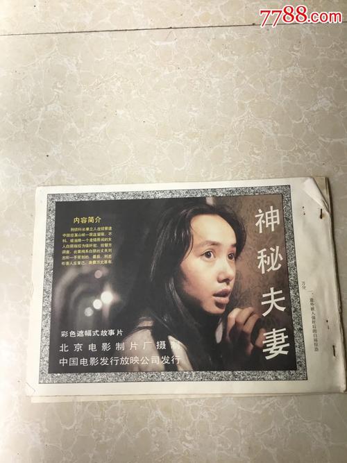 适合夫妻看的电影