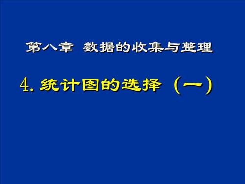收集数据的方法