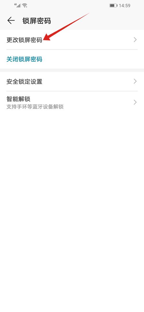 手机解密码锁