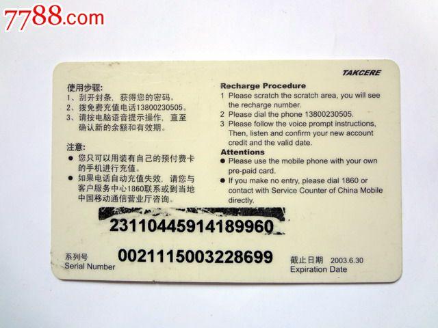 手机卡多少钱一张