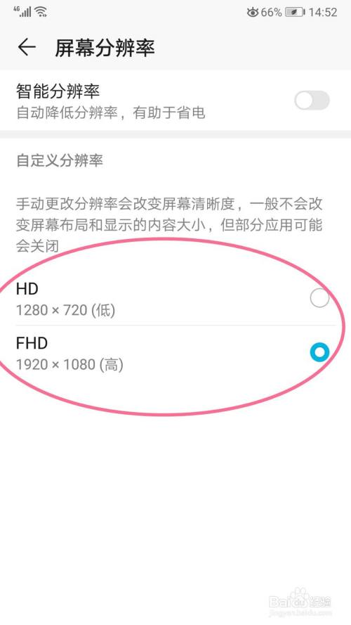 手机屏幕分辨率