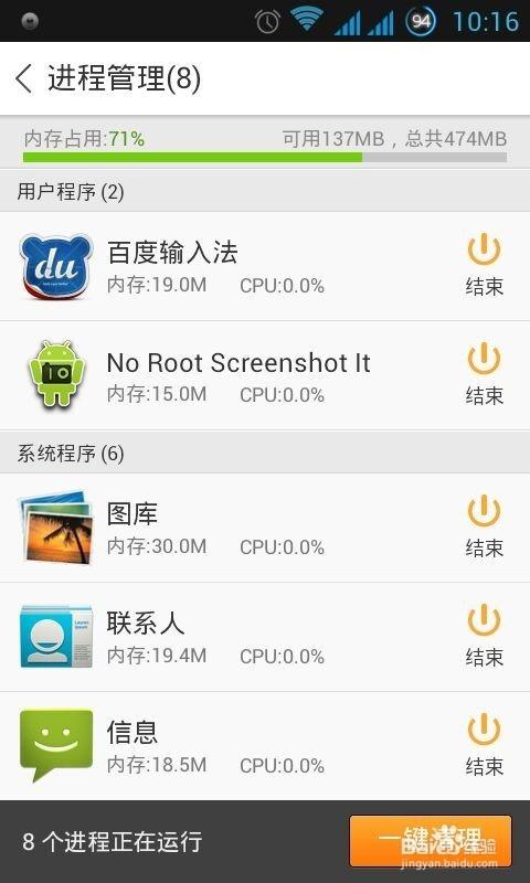 手机上网慢怎么办