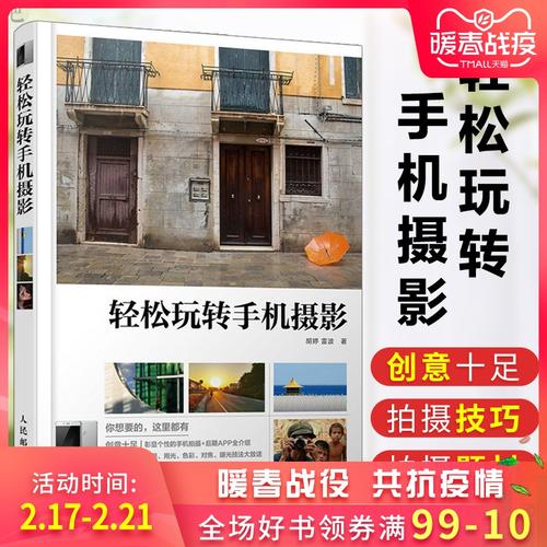 手机摄影技巧大全