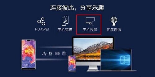 手机投屏电视怎么设置