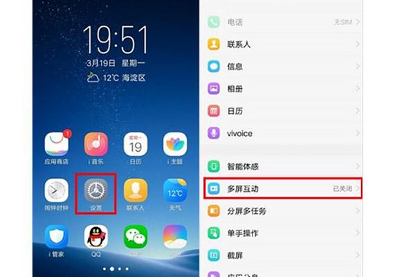 手机投屏电视怎么设置