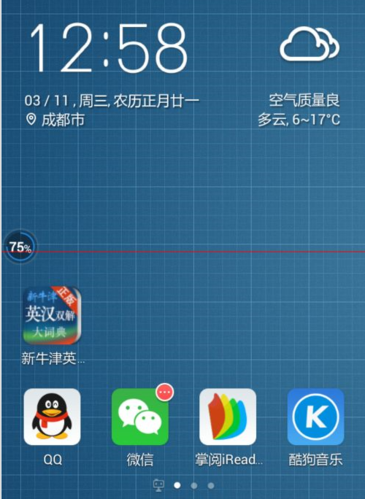 手机桌面图标不见了怎么恢复