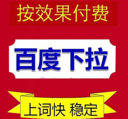 刷百度下拉框