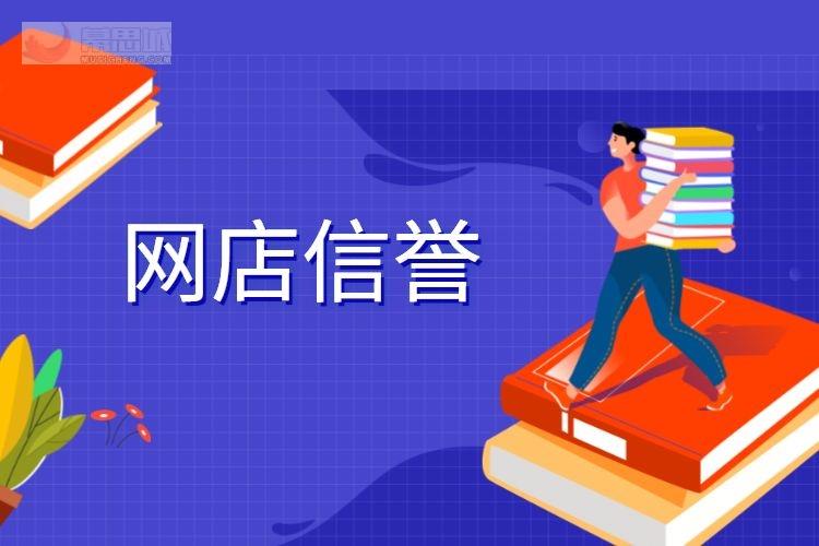 刷淘宝信誉平台