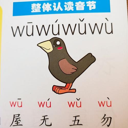 四个又读什么