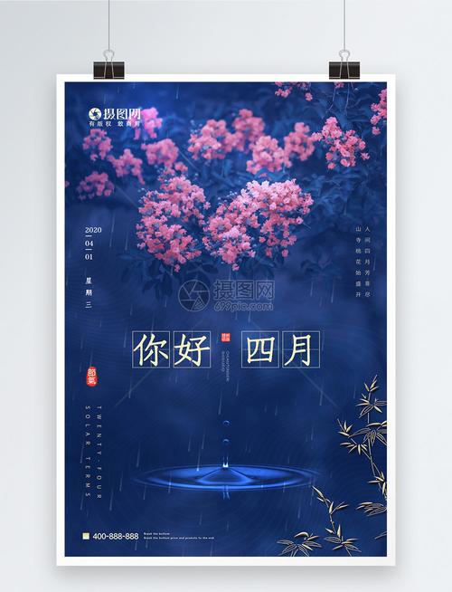 四月有什么节日