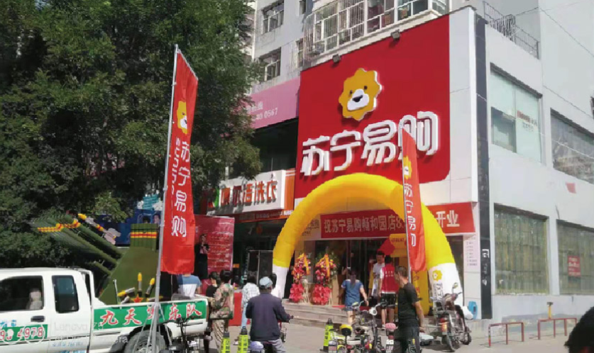 苏宁易购客服电话