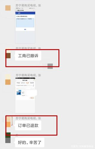 苏宁易购投诉电话
