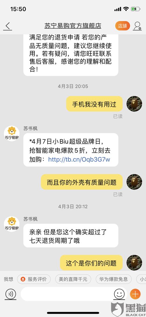 苏宁易购投诉电话