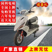 踏板摩托车什么牌子好