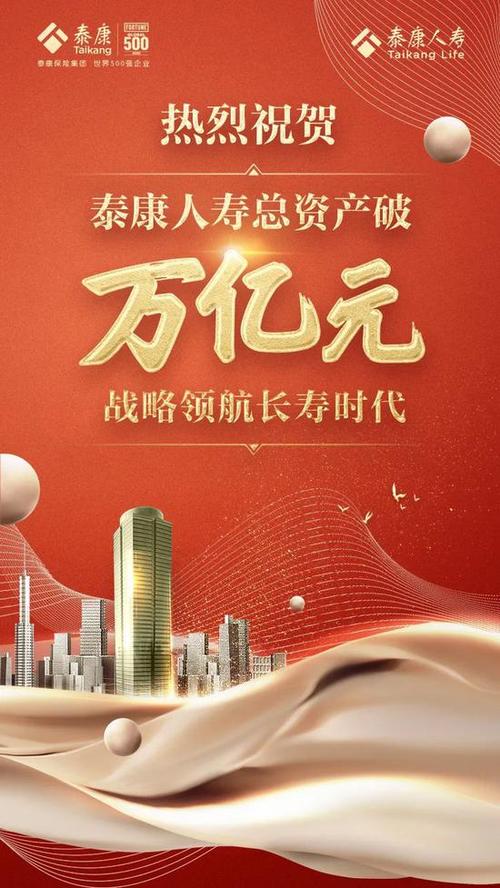 泰康保险可靠吗