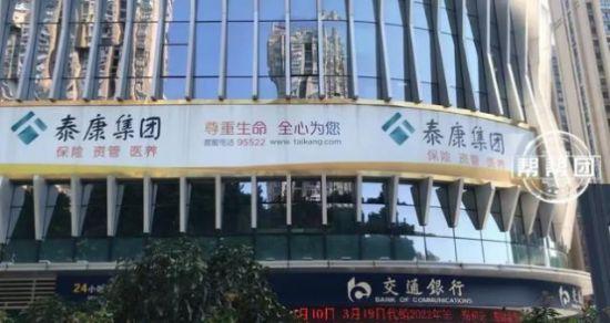 泰康人寿怎么样