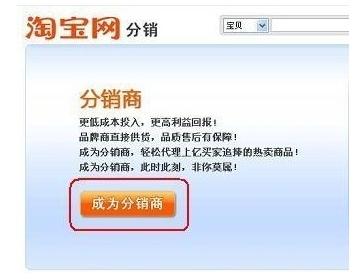 淘宝代销代理