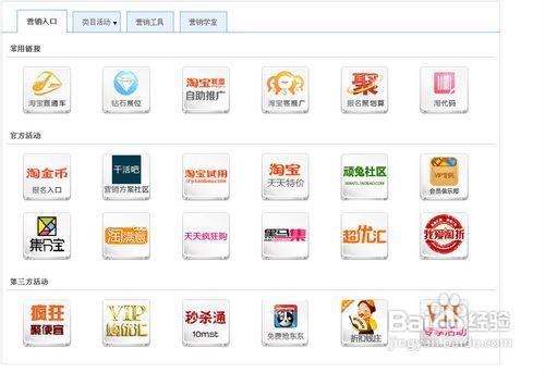 淘宝店铺免费推广