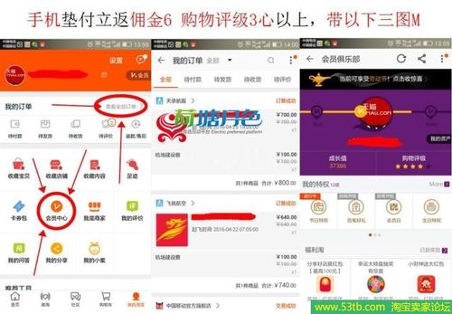 淘宝互刷信誉平台