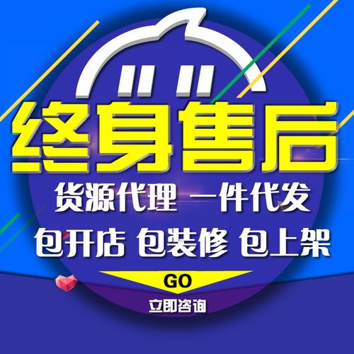 淘宝网店免费代销