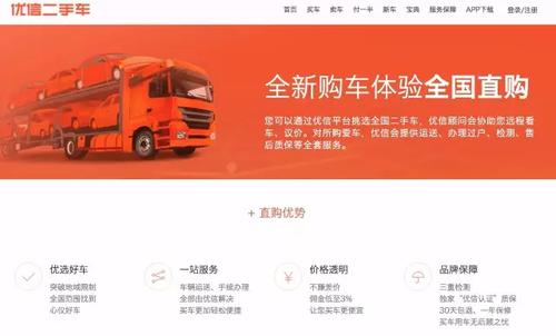 淘宝网二手汽车