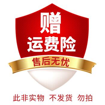 淘宝运费险怎么用