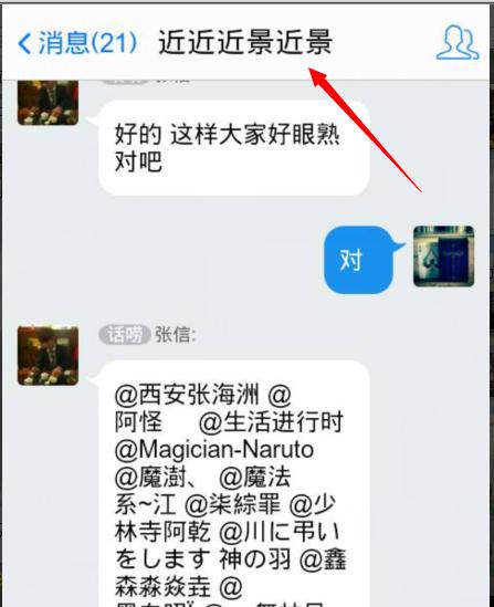 特别高级的群名