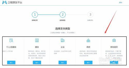 腾讯自媒体平台