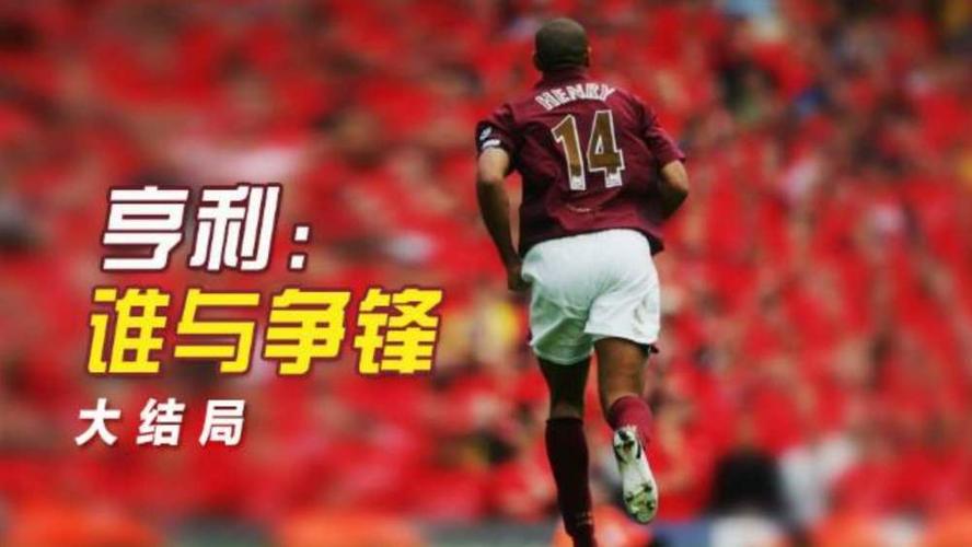 天下足球经典文案