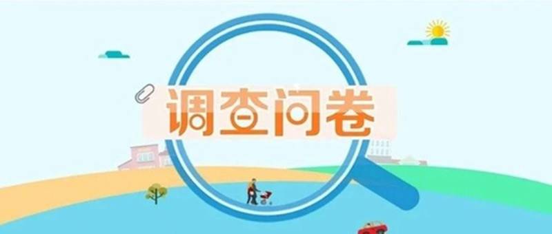 调查方法有哪些