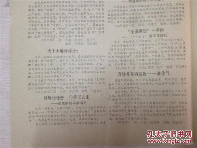 通讯报道怎么写