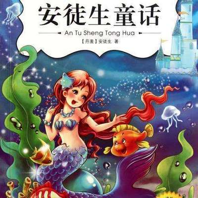 童话故事有哪些