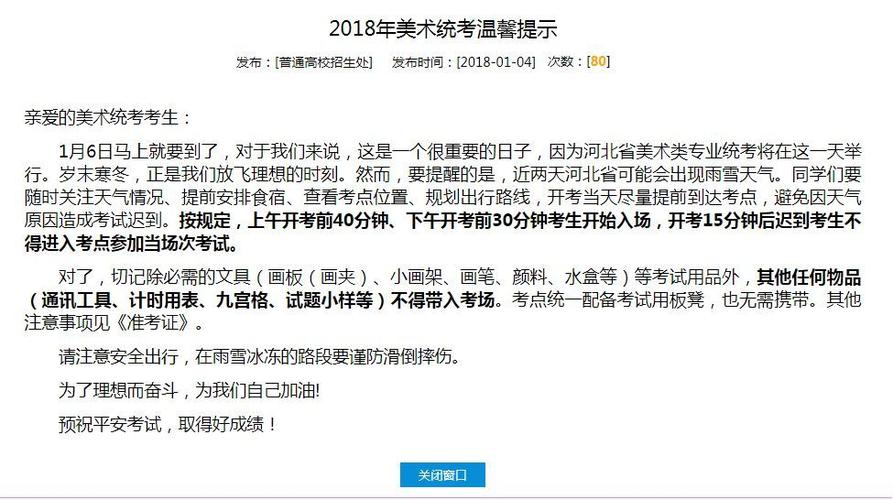 统考是什么意思