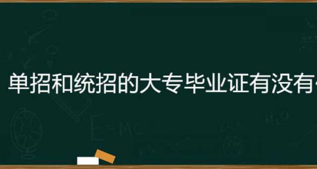 统招是什么