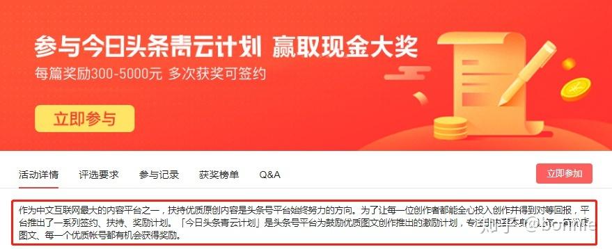 头条号怎么赚钱