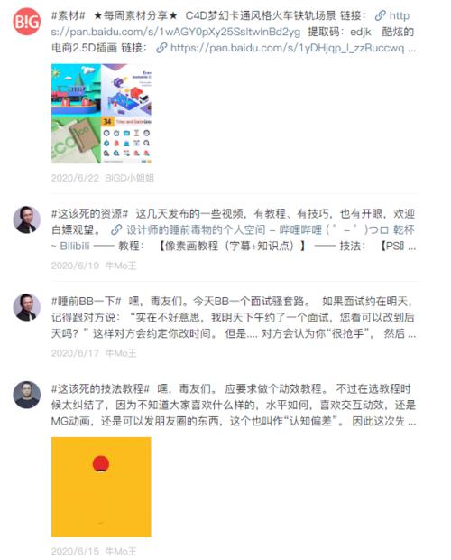 推文怎么做