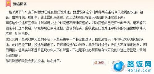 退回妥投是什么意思