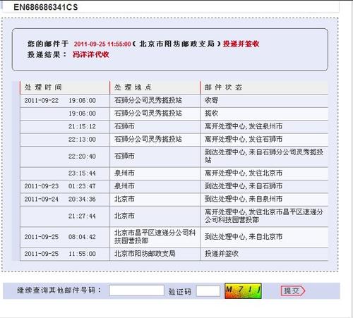 退回妥投是什么意思