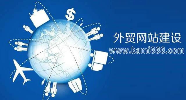 外贸网站有哪些