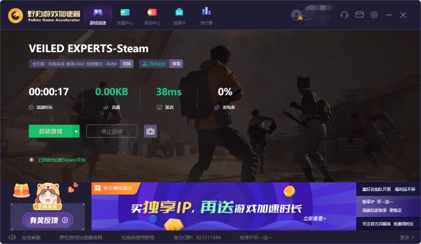 外网加速器免费