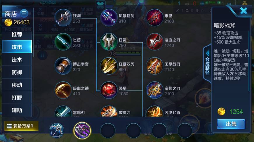 王者荣耀吸血上限