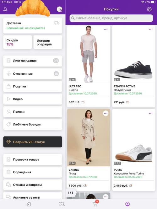 网购服装最好的网站