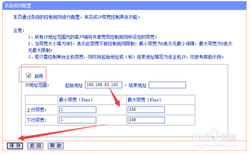 网络限速怎么解除