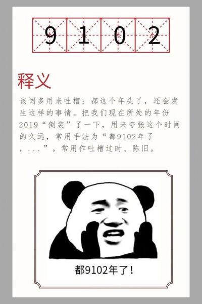 网络用语有哪些