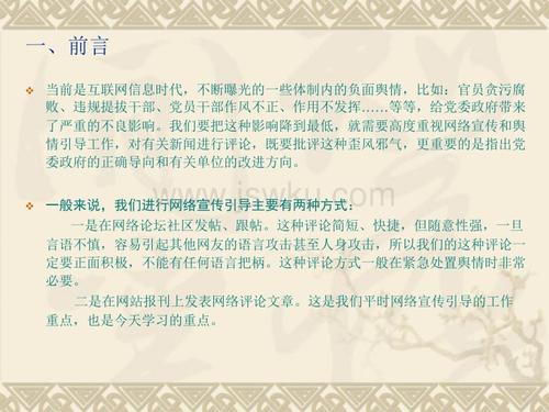 网评文章怎么写