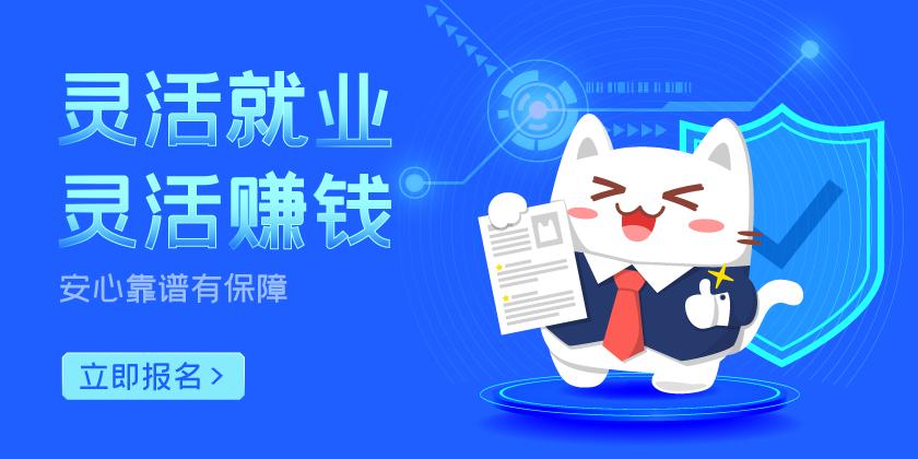 网上兼职可靠吗