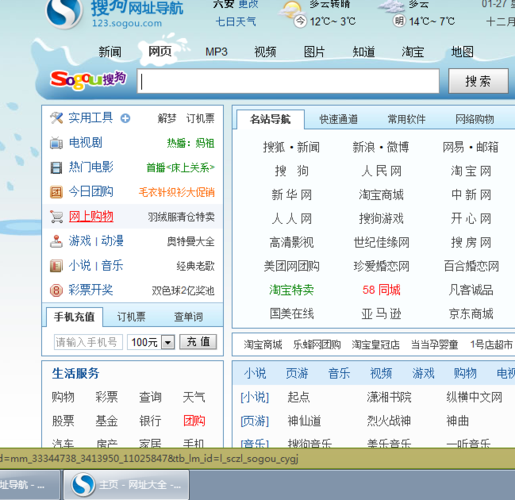 网址导航哪个好