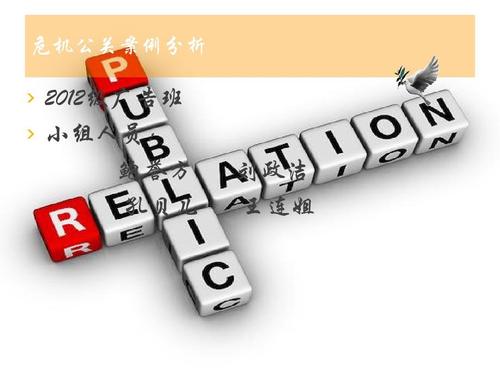 危机公关处理案例