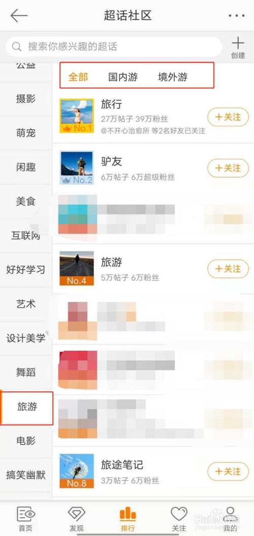 微博超话是什么